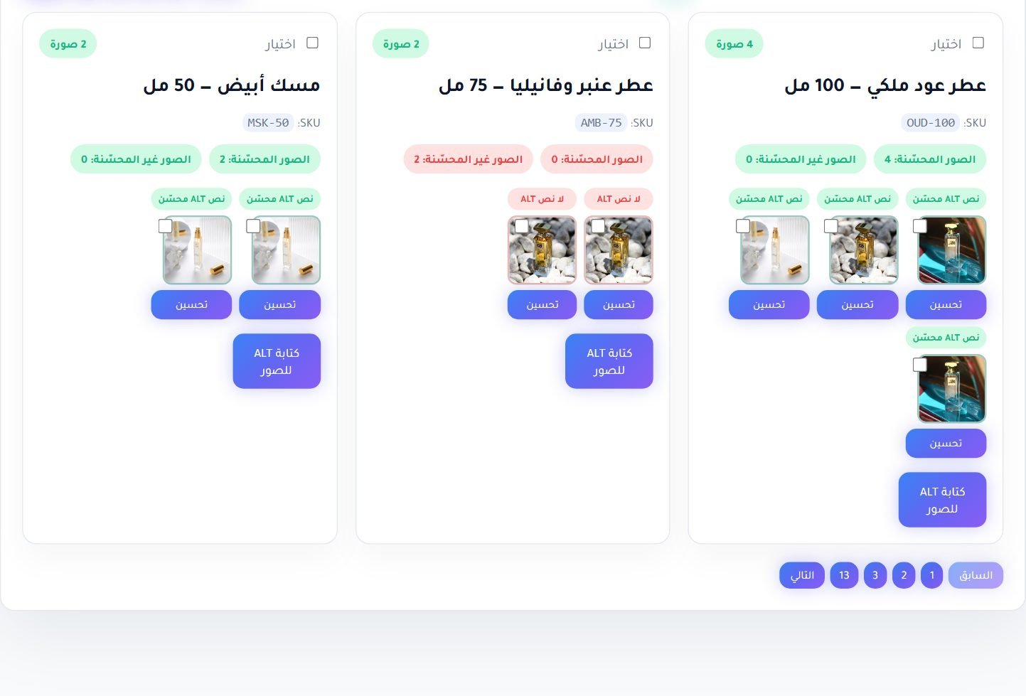 قسم كاتب ALT للصور في لوحة RankX SEO