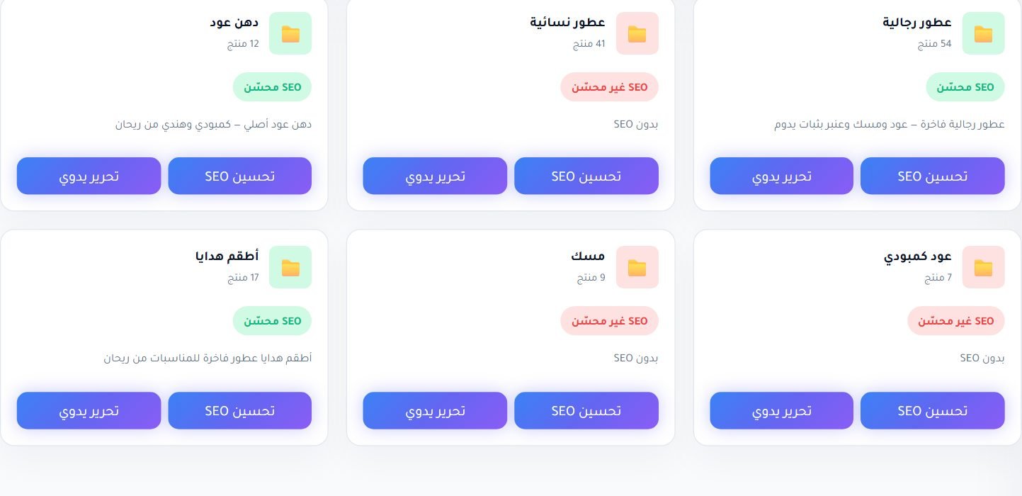قسم سيو الأقسام (التصنيفات) في لوحة RankX SEO