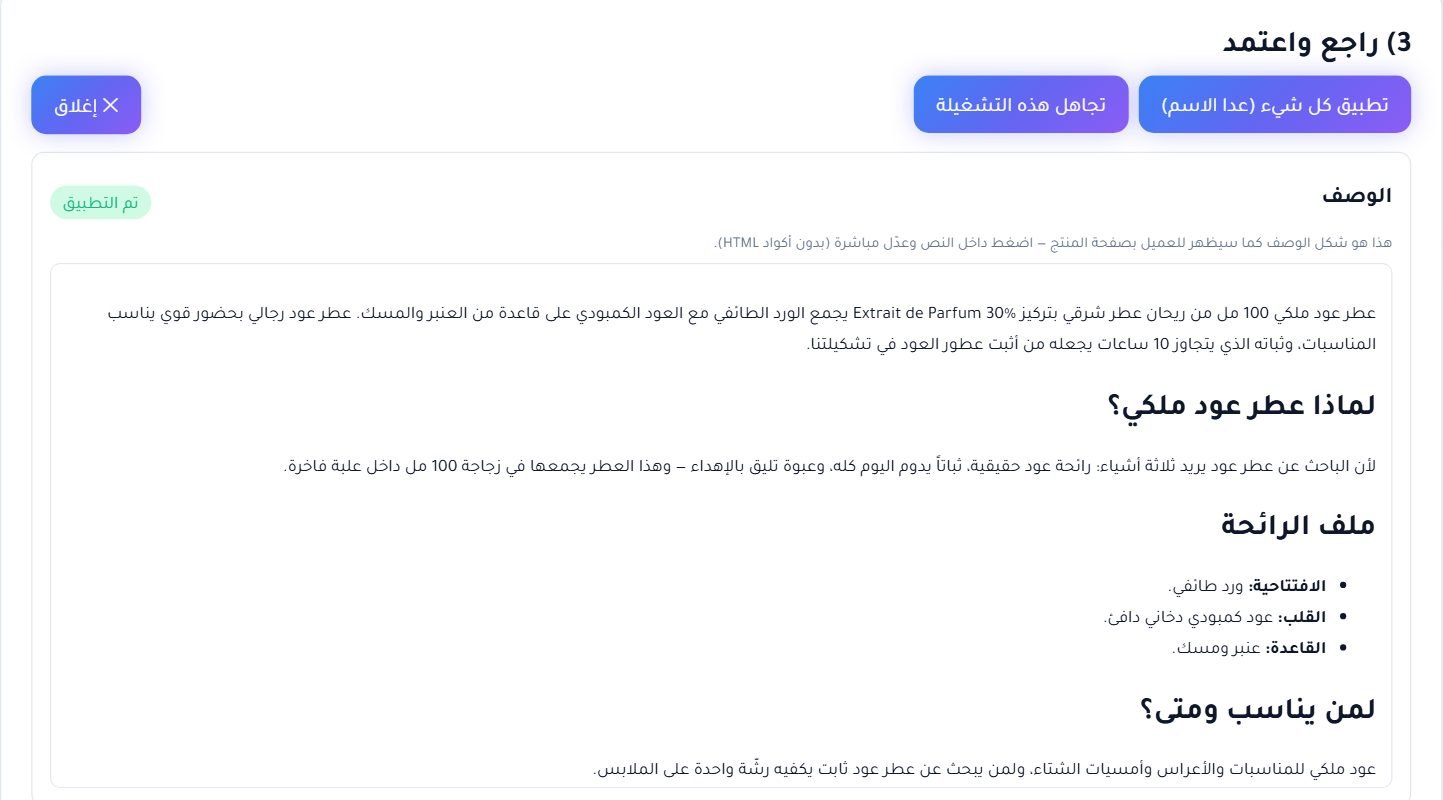 قسم استهداف منتج بكلمة مفتاحية في لوحة RankX SEO
