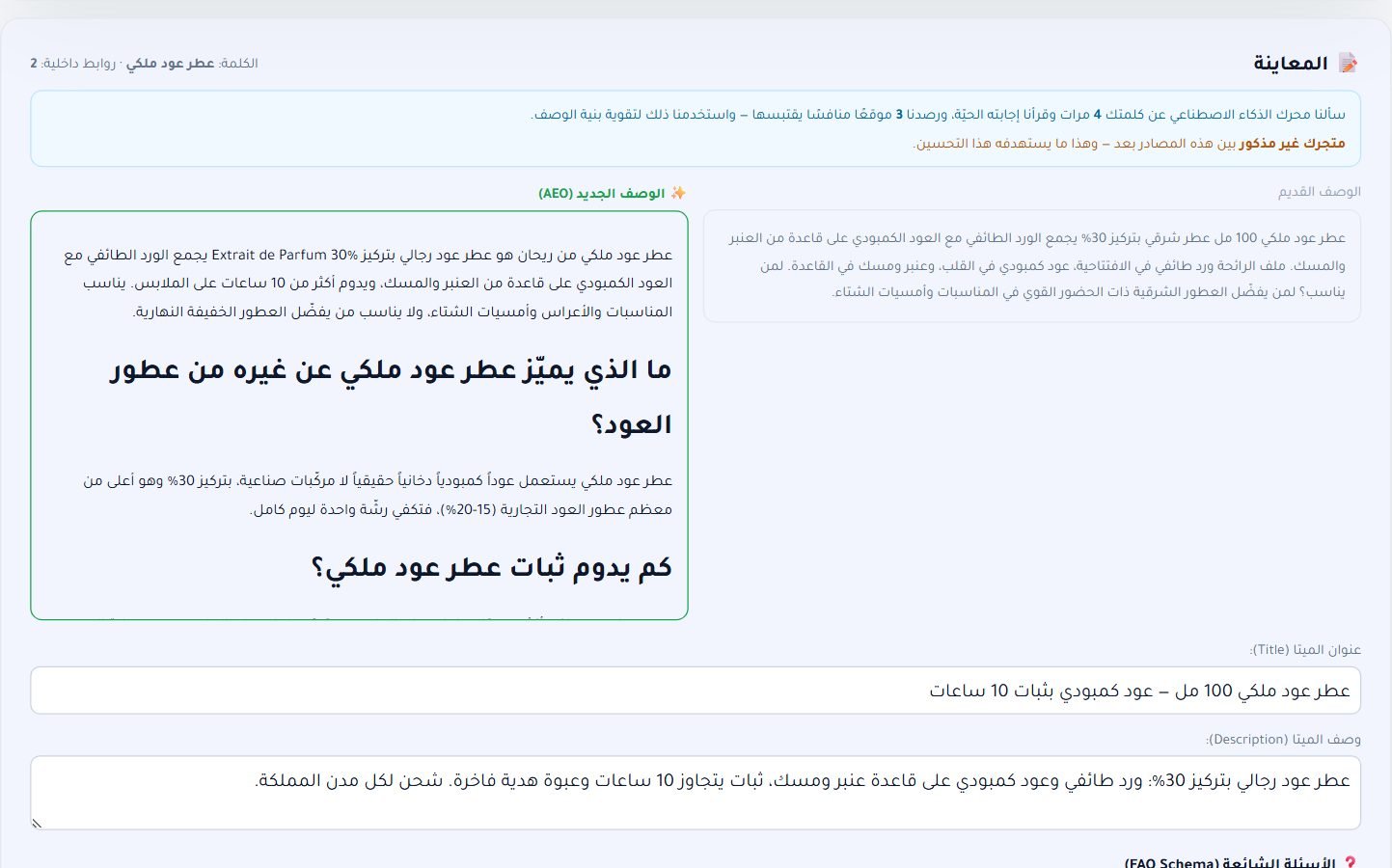 المعاينة: عناوين H2 على شكل أسئلة وأجوبة مباشرة بأرقام وحدود صادقة