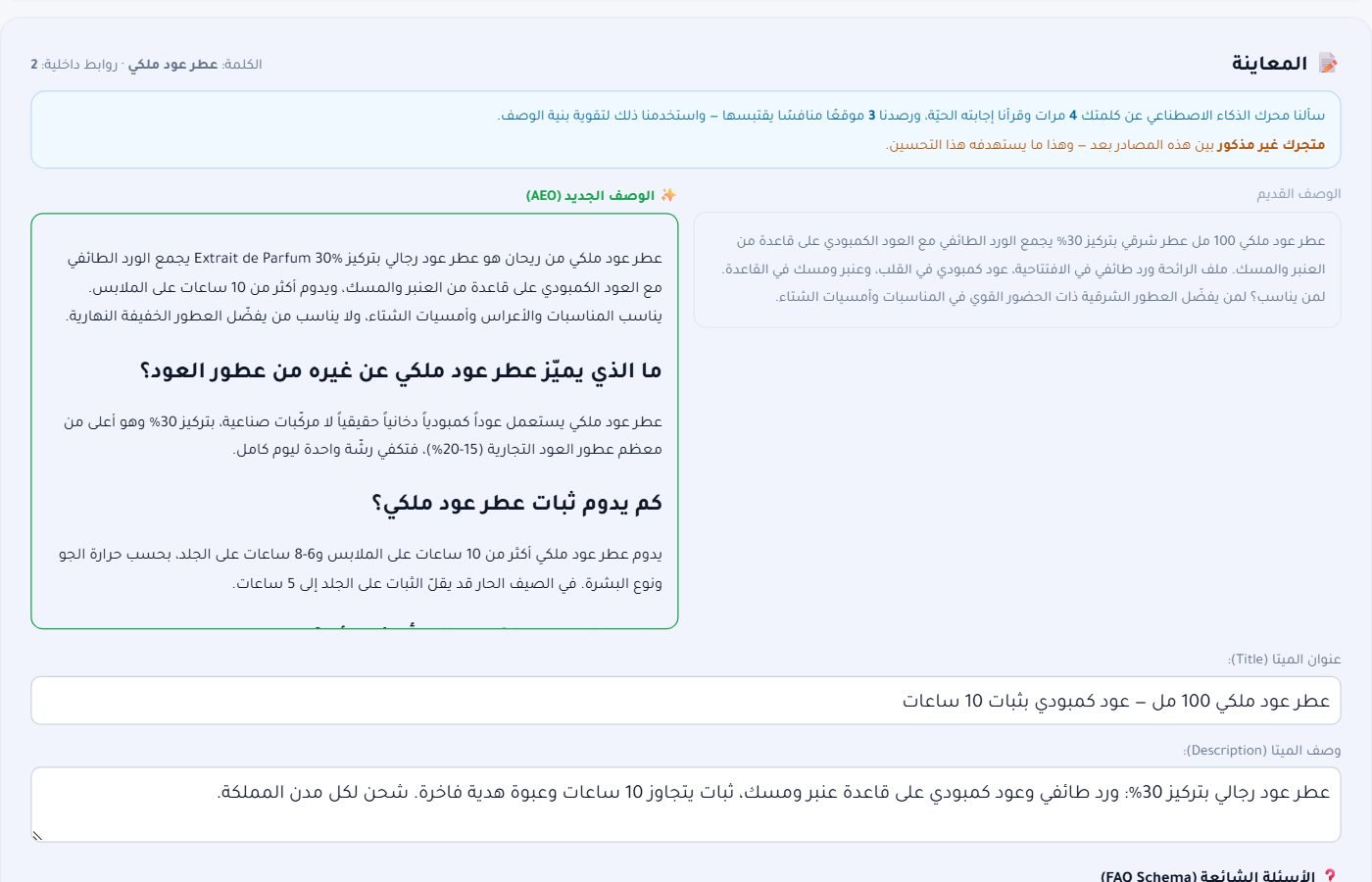 المعاينة: عناوين H2 على شكل أسئلة وأجوبة مباشرة بأرقام وحدود صادقة
