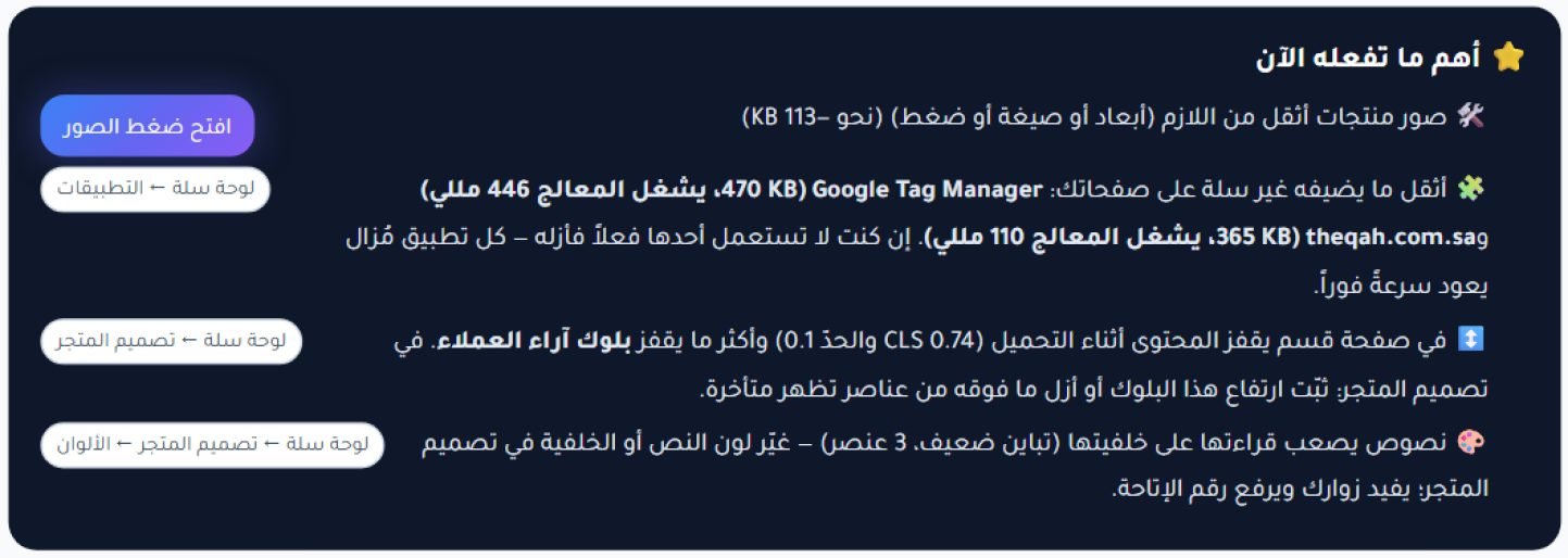 «أهم ما تفعله الآن»: صور المنتجات بزر ضغط الصور، والتطبيقات الثقيلة بالاسم، والبلوك الذي يقفز