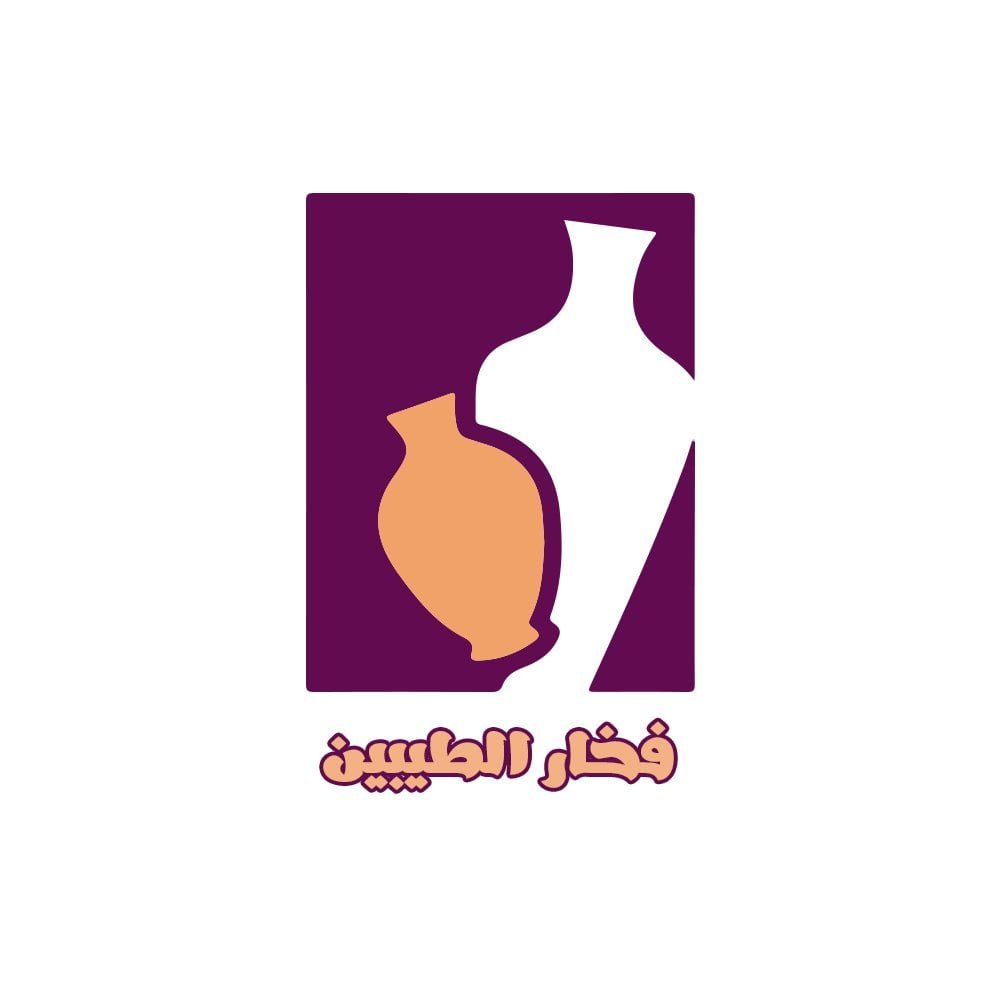 فخار الطيبين
