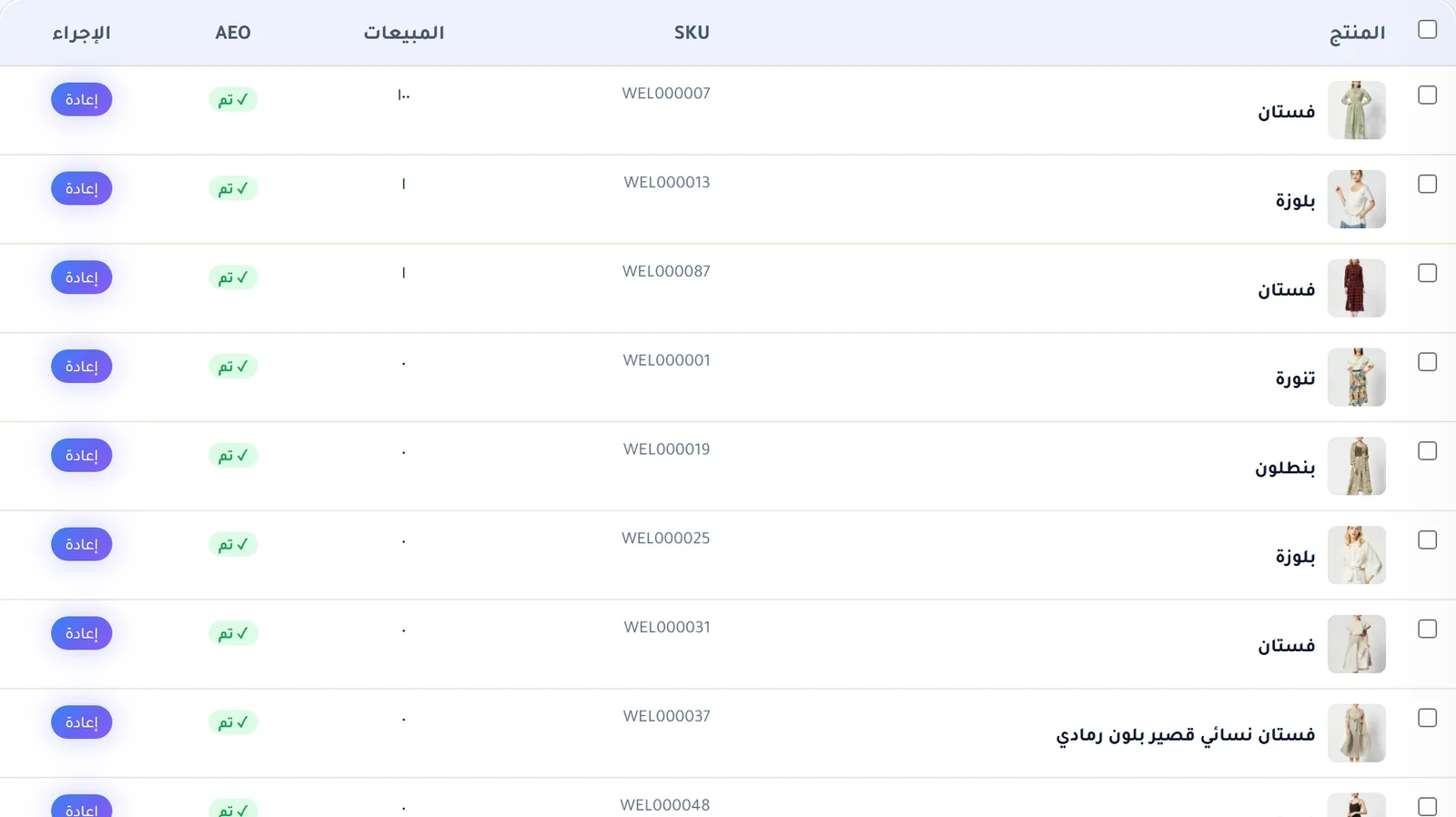 جدول منتجات AEO يعرض المبيعات وحالة تحسين AEO لكل منتج مع إمكانية التحديد الجماعي