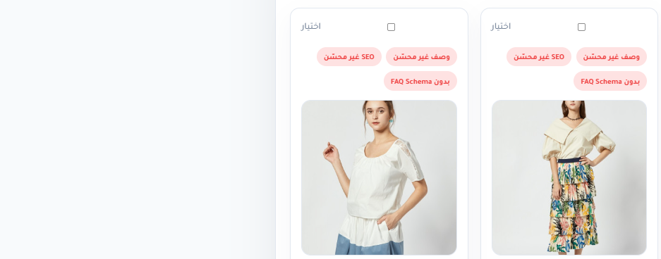 بطاقات أسئلة وأجوبة المنتجات في لوحة تحكم RankX SEO