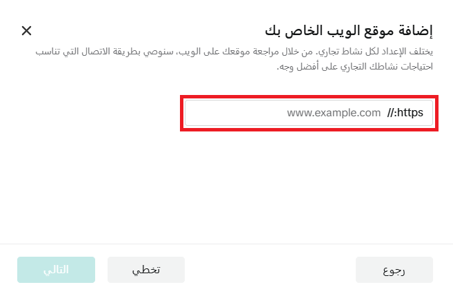 التحقق من أحداث TikTok Pixel في متجر سلة