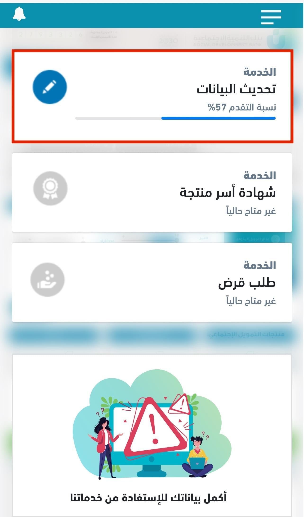 رفع المستندات الداعمة لإصدار وثيقة العمل الحر المهنية