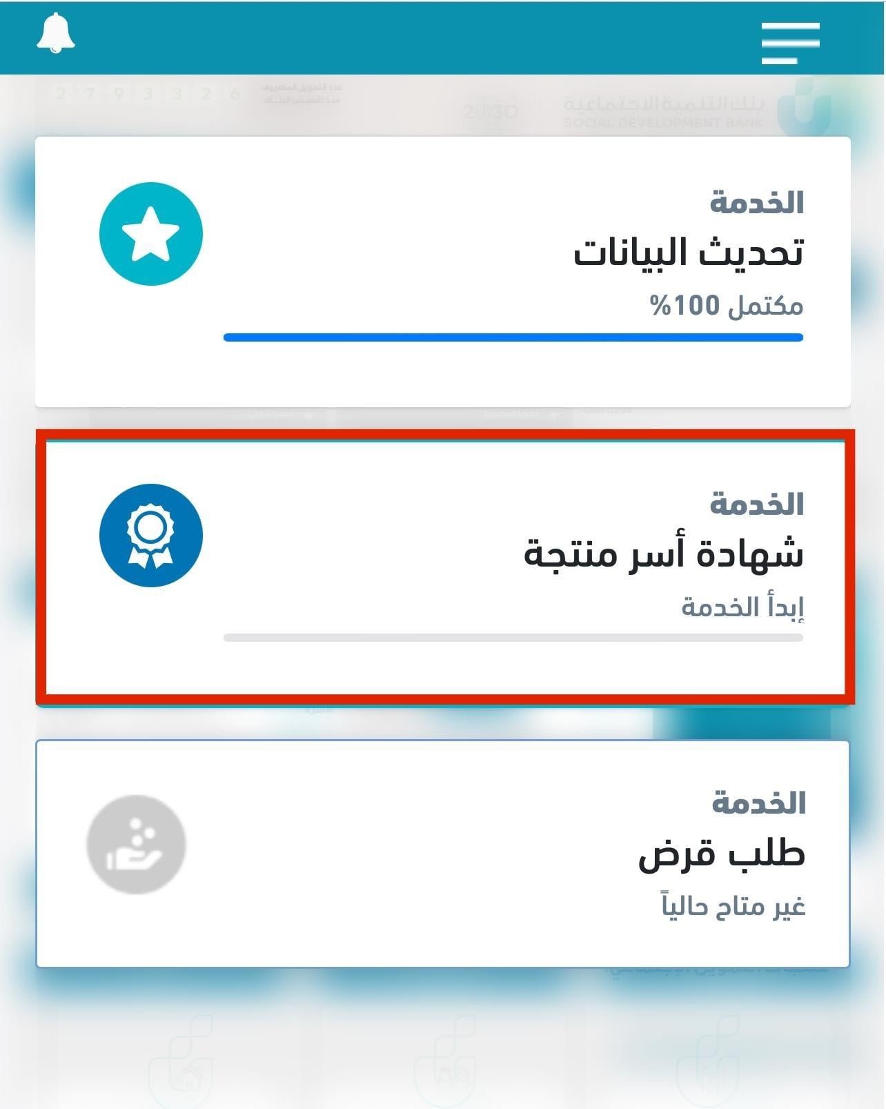 إدخال رقم وثيقة العمل الحر في إعدادات متجر سلة