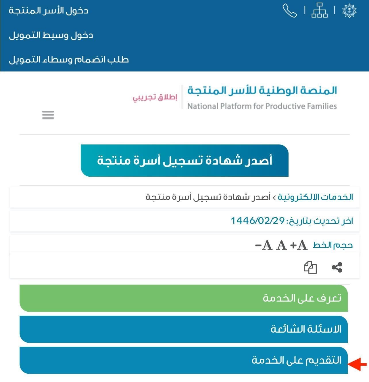 إصدار وثيقة جديدة في منصة العمل الحر